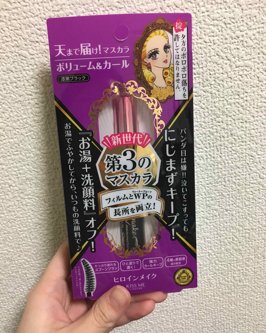 ロング&カールマスカラ アドバンストフィルム/ヒロインメイク/マスカラを使ったクチコミ(1枚目)