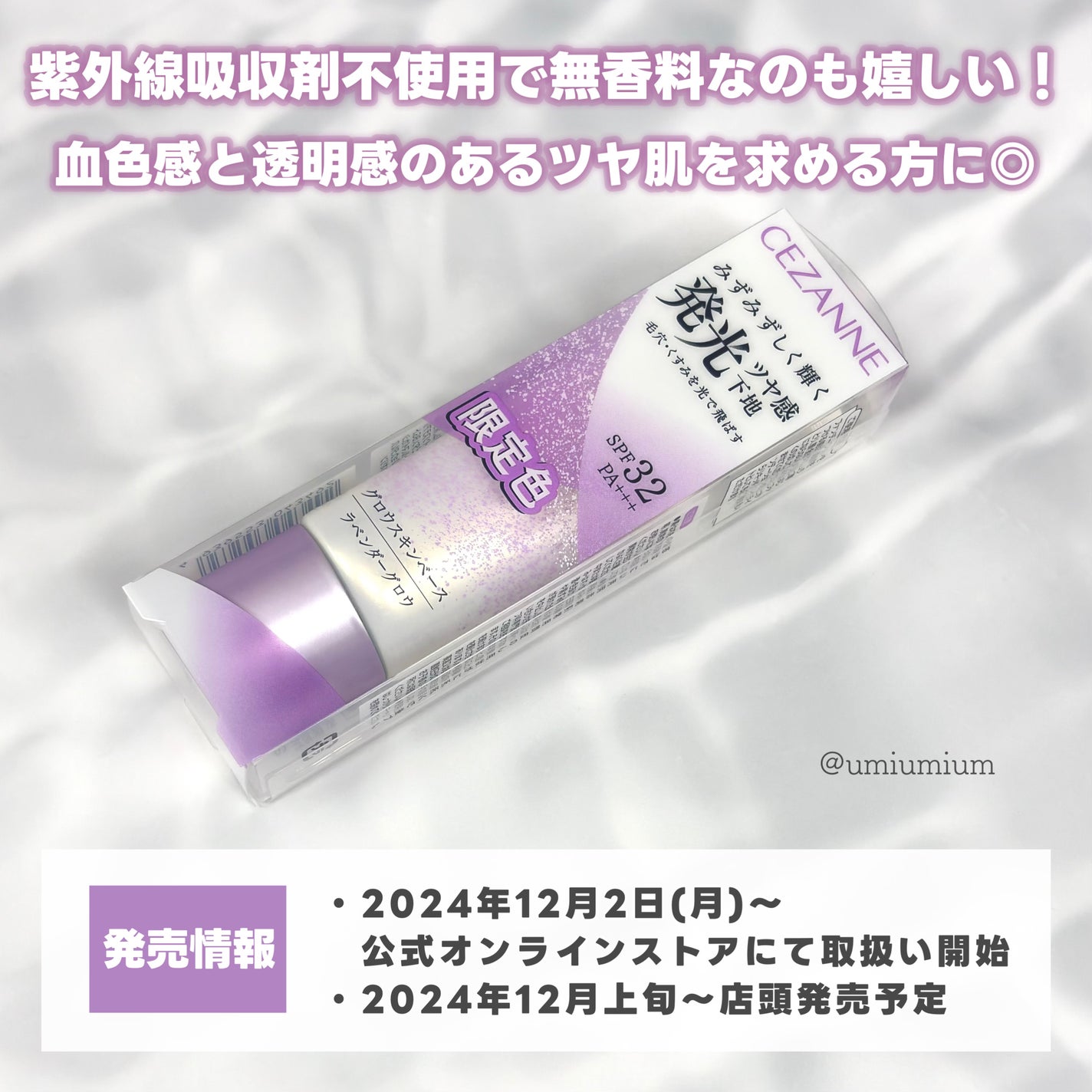 グロウスキンベース/CEZANNE/化粧下地を使ったクチコミ(5枚目)