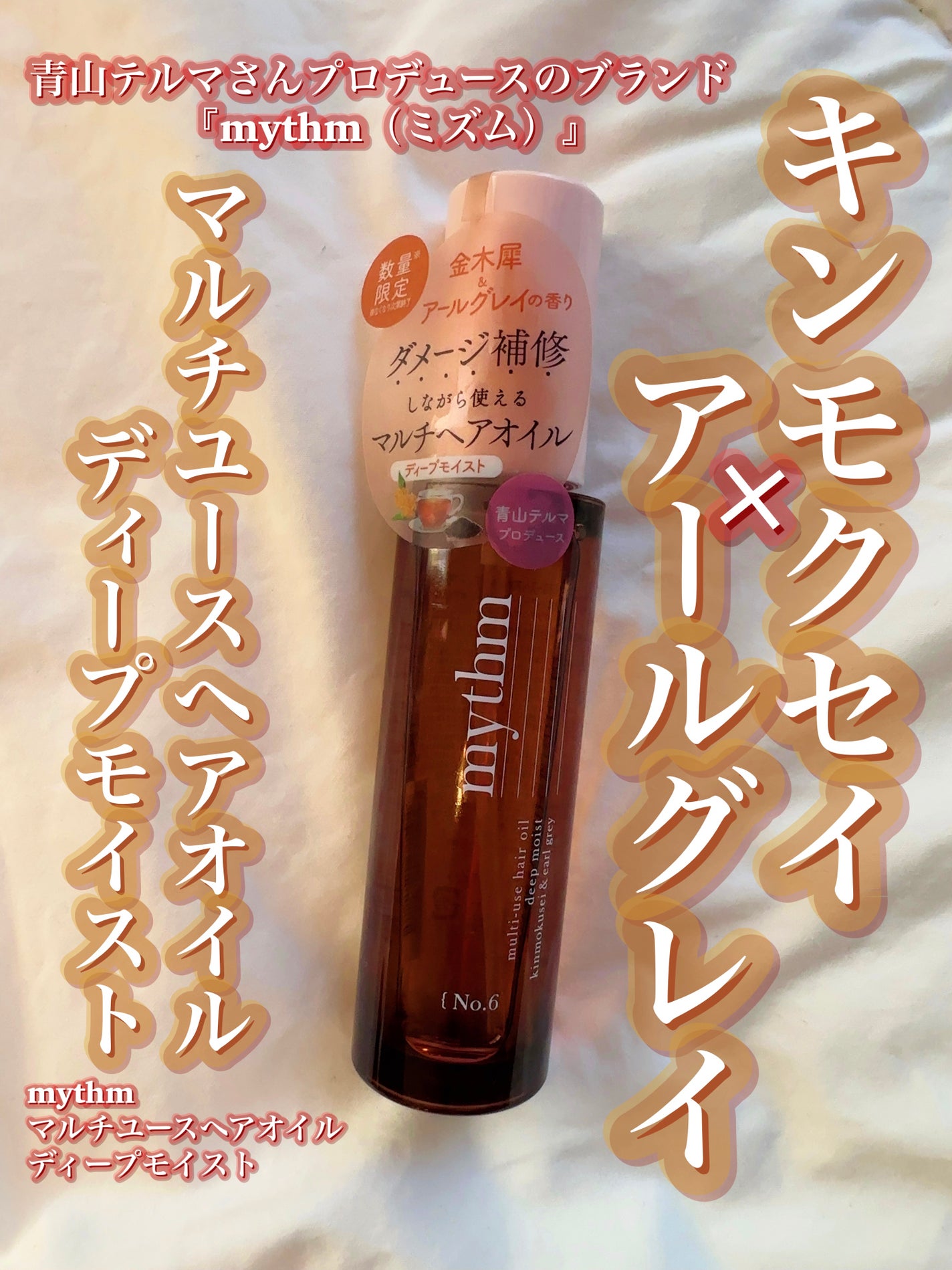 ノンスメル 金木犀/白元アース/ファブリックミストを使ったクチコミ(4枚目)