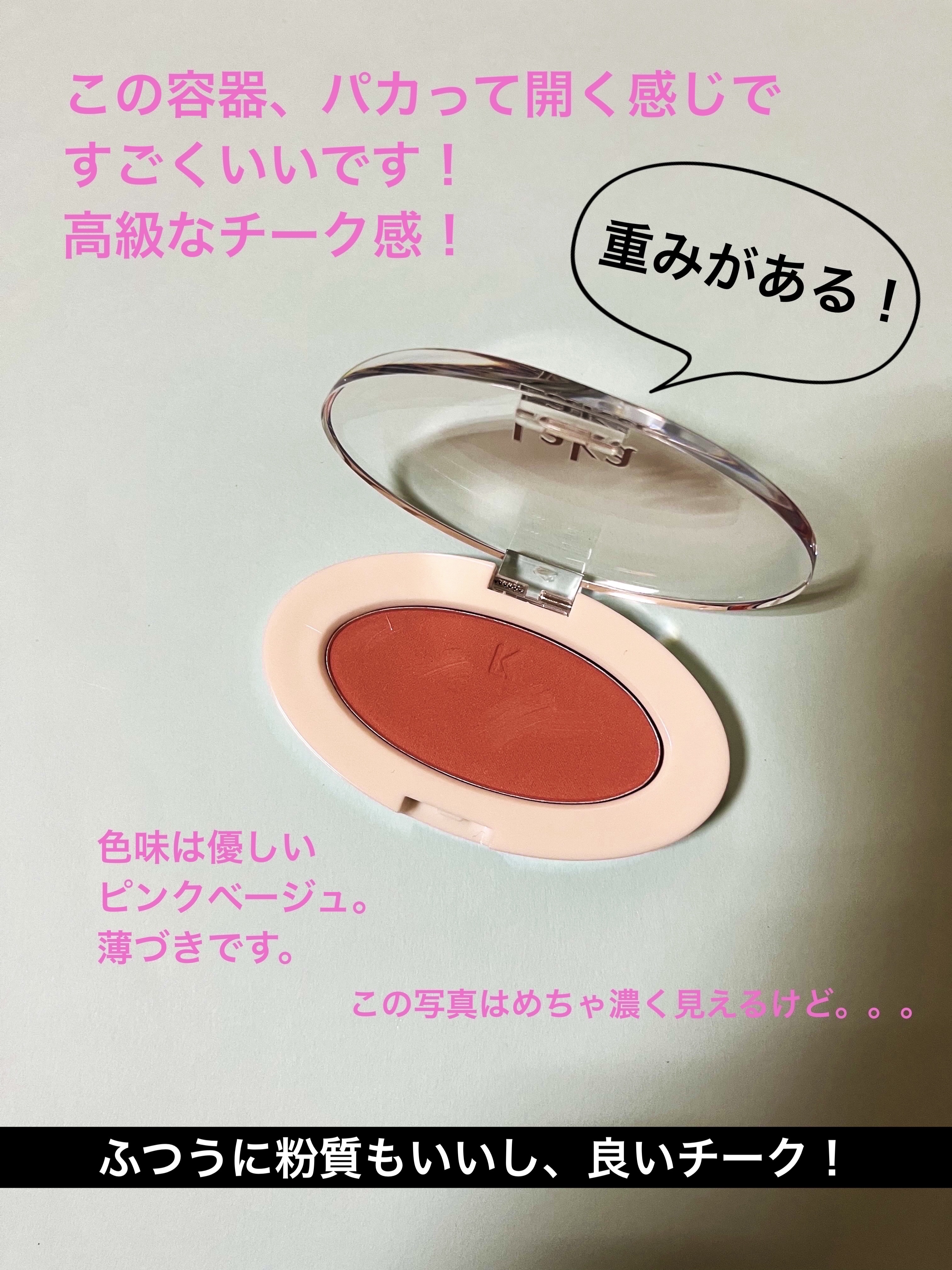 ブレンディングムードチーク/dasique/パウダーチークを使ったクチコミ（2枚目）