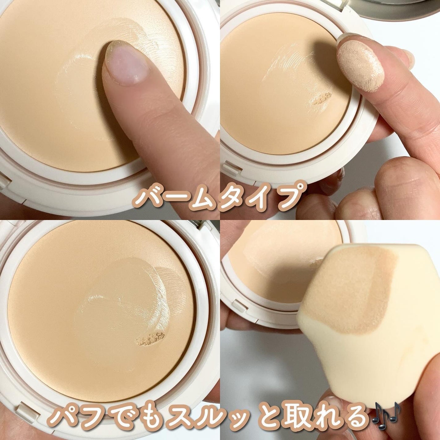 ミシャ M スキンフェイクバーム/MISSHA/クリーム・エマルジョンファンデーションを使ったクチコミ(4枚目)