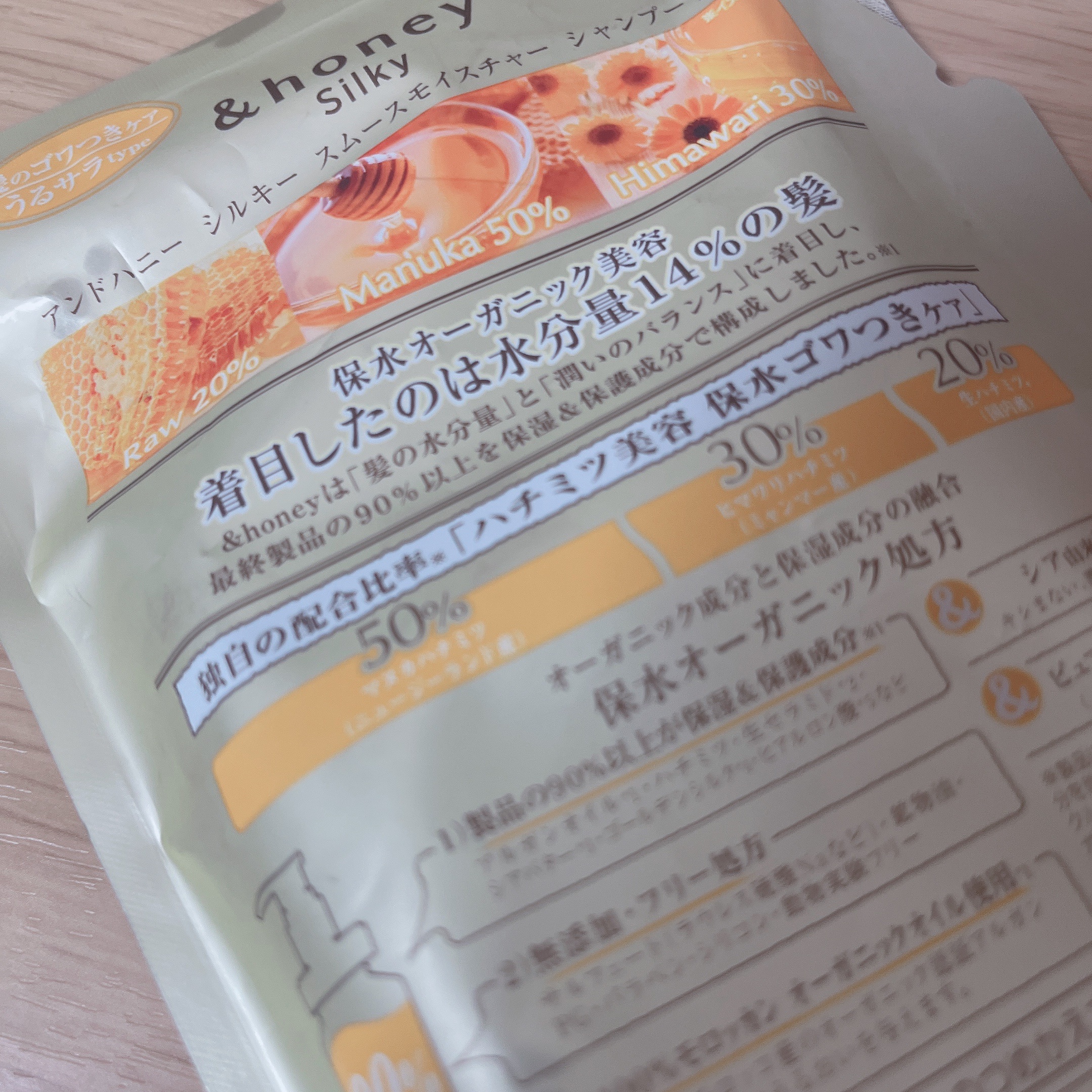 シルキー　スムースモイスチャー　シャンプー　1.0/ヘアトリートメント　2.0 シャンプー（詰替）350ml/&honey/市販シャンプーを使ったクチコミ（2枚目）