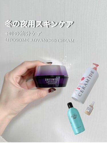 5種のセラミド配合化粧水/Aoyama・Labo/化粧水を使ったクチコミ（1枚目）