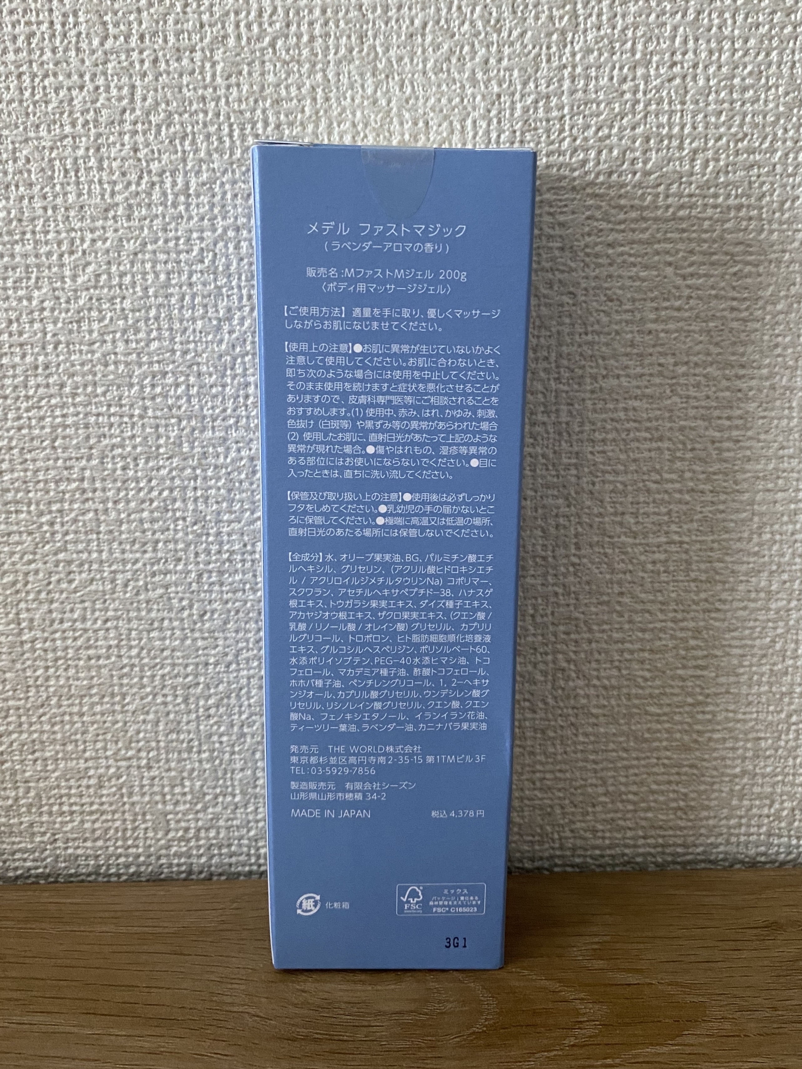 ファストマジック ボリュームアップジェル/médelle/バスト・ヒップケアを使ったクチコミ（2枚目）