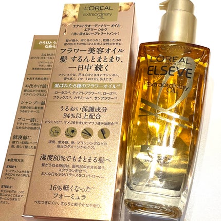 ロレアル パリ エクストラオーディナリー オイル エアリー シルク/ロレアル パリ/ヘアオイルを使ったクチコミ(3枚目)