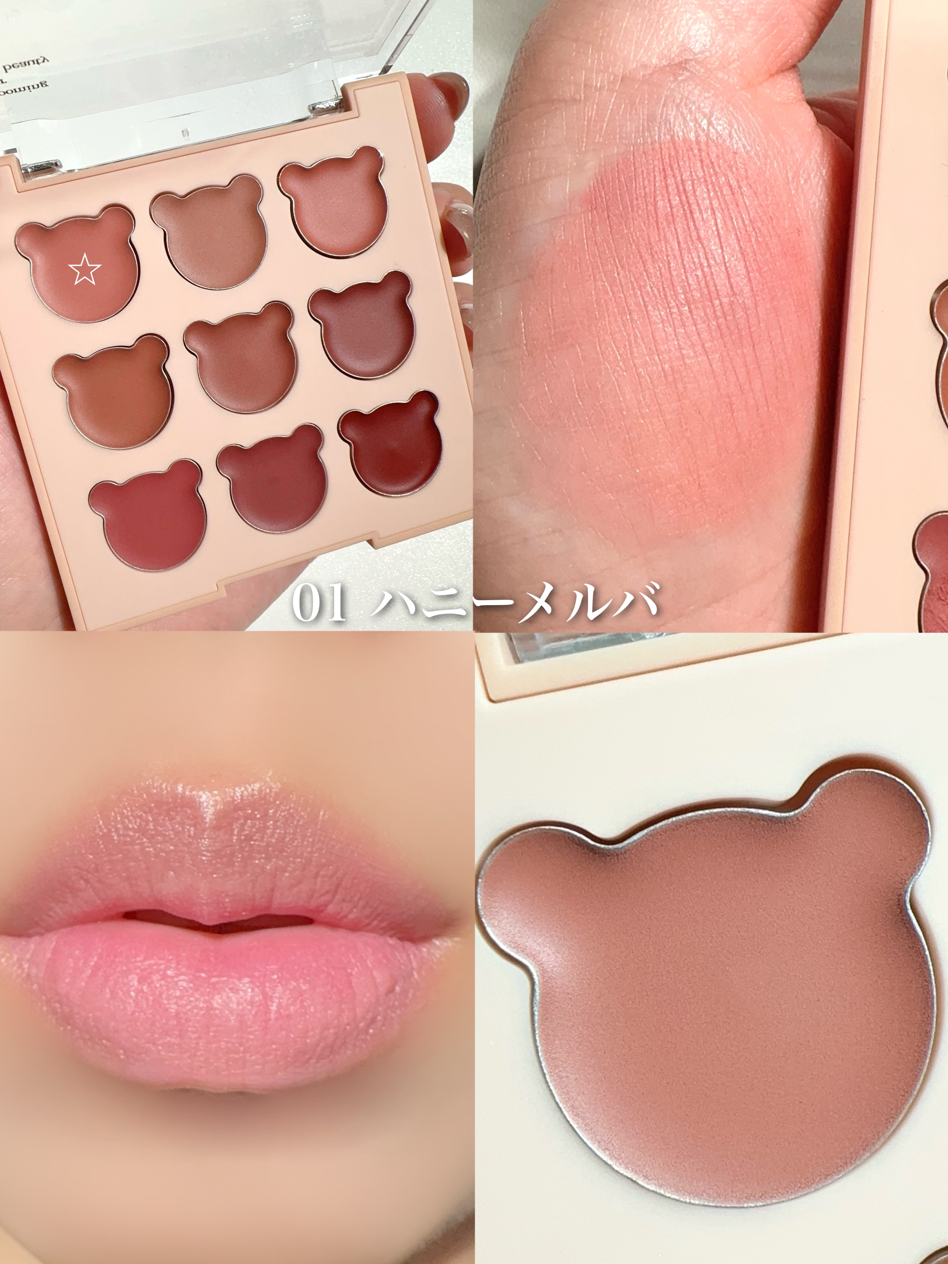 ムードペインティングリップアンドチークパレット/dasique/マルチパレットを使ったクチコミ（2枚目）