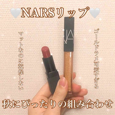 リップグロス N 5956/NARS/リップグロスを使ったクチコミ（1枚目）