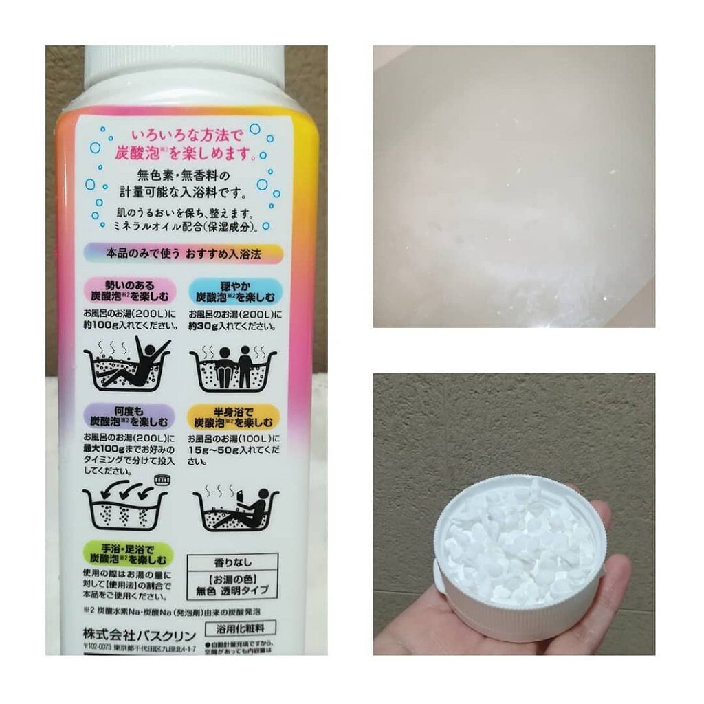 発泡の素/バスクリン/炭酸系入浴剤を使ったクチコミ（3枚目）