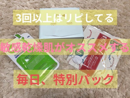 ワフードメイド 酒粕マスク/pdc/シートマスク・パックを使ったクチコミ(1枚目)