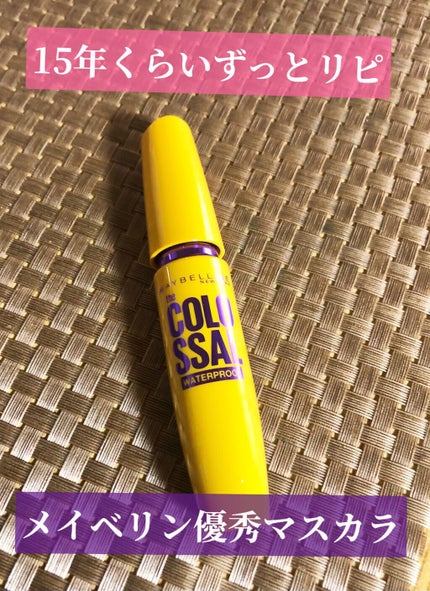 ボリューム エクスプレス マグナム ウォータープルーフ N 01 ブラック/MAYBELLINE NEW YORK/マスカラを使ったクチコミ(1枚目)