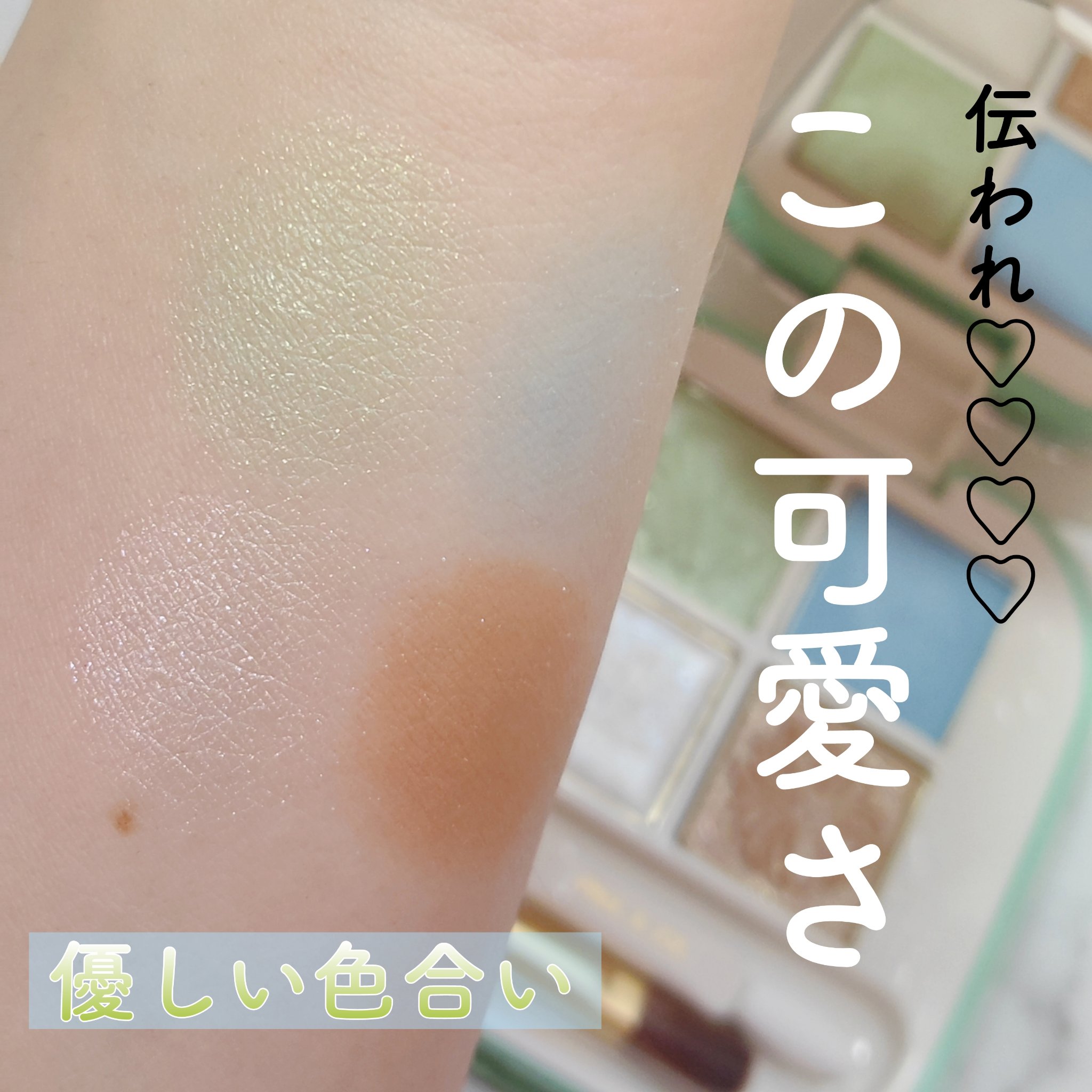 ポール ＆ ジョー アイデザイン パレット 02 サマーパレオ/PAUL & JOE BEAUTE/アイシャドウパレットを使ったクチコミ（3枚目）