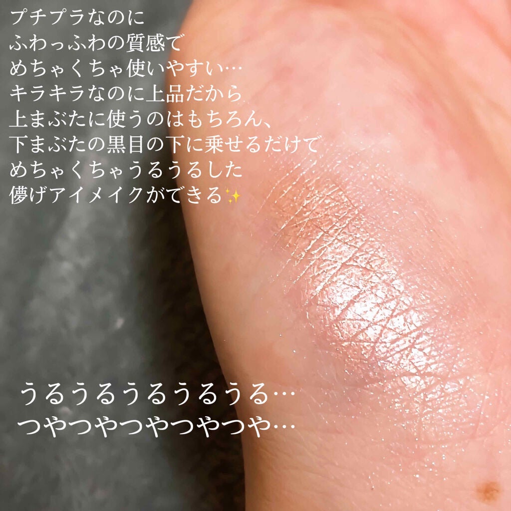 シャドーカスタマイズ (フローティング)/MAJOLICA MAJORCA/単色アイシャドウを使ったクチコミ(2枚目)