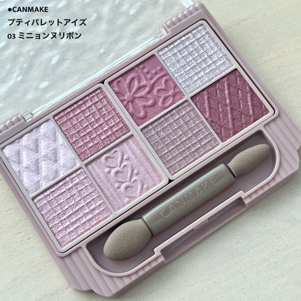 プティパレットアイズ/キャンメイク/パウダーアイシャドウを使ったクチコミ(1枚目)