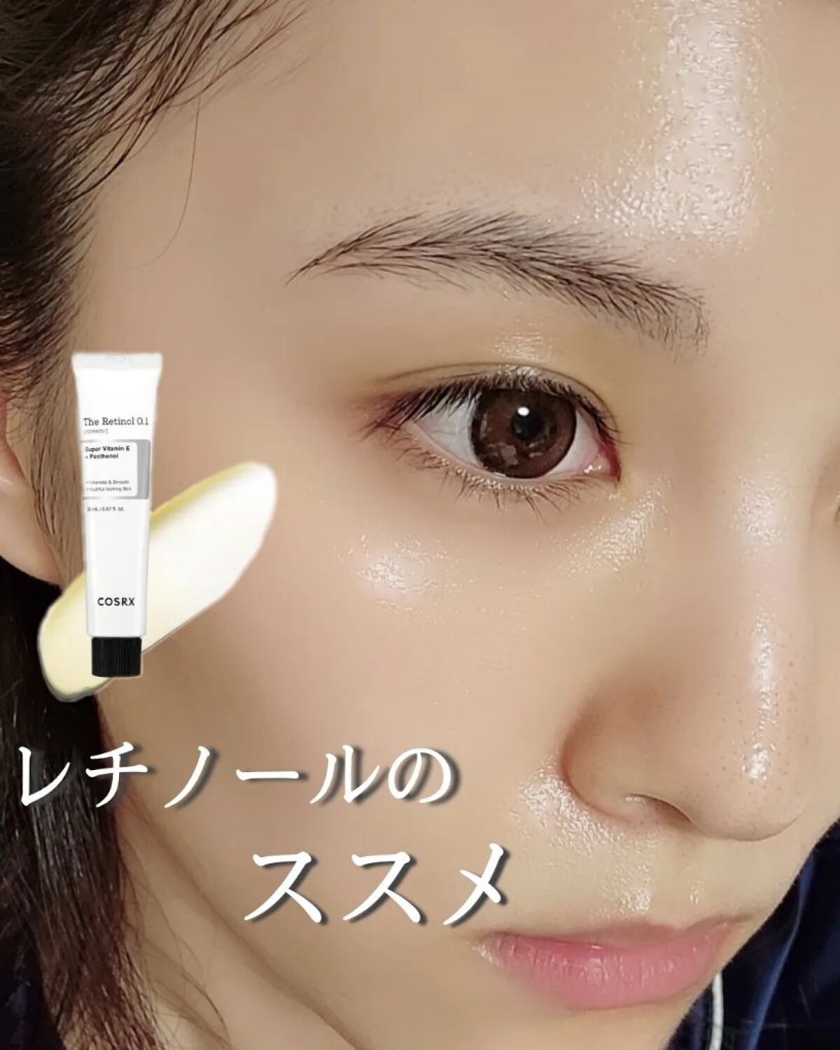 RXザ・レチノール0.1クリーム/COSRX/フェイスクリームを使ったクチコミ（1枚目）