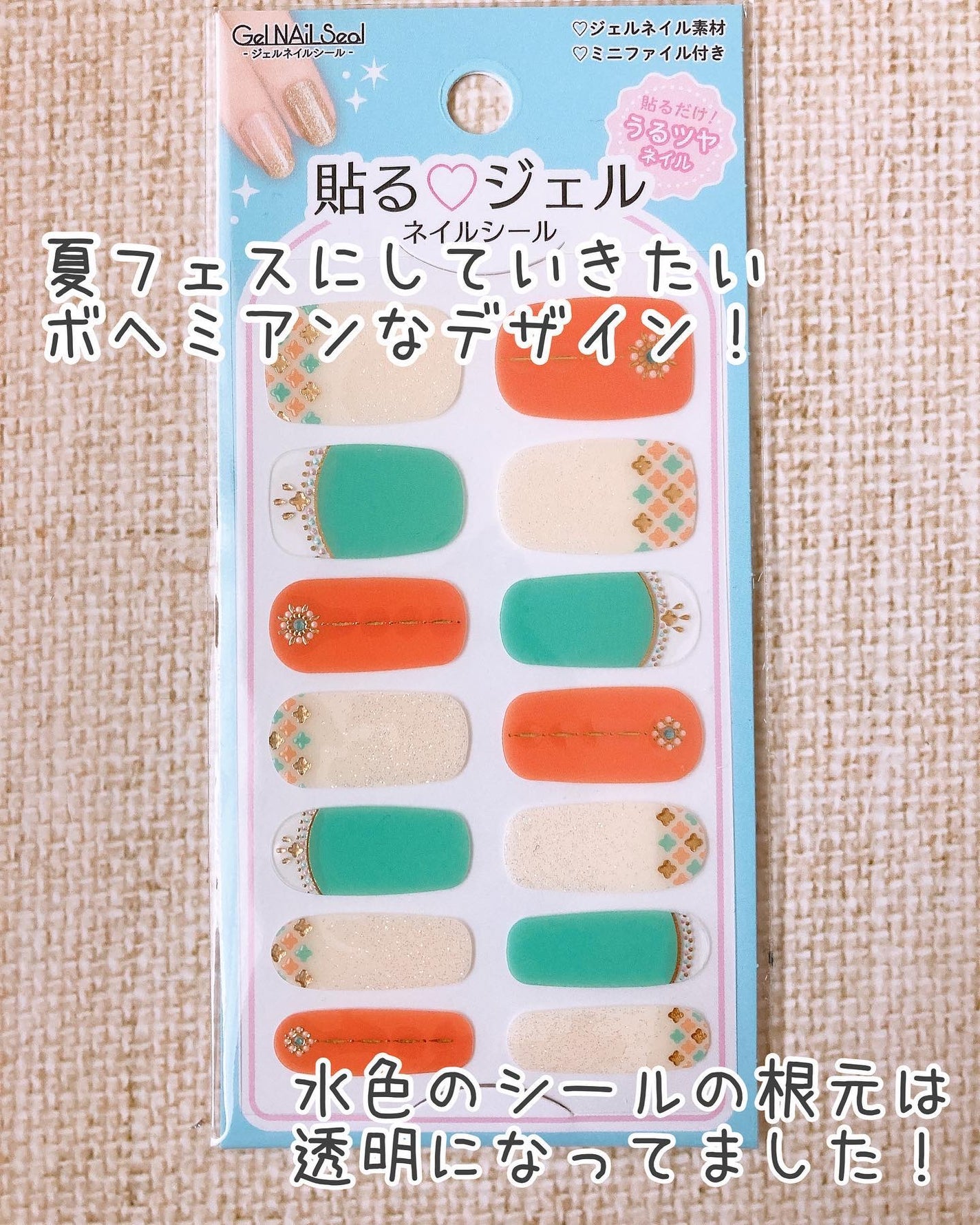 貼るジェルネイル/セリア/ネイルシールを使ったクチコミ(3枚目)