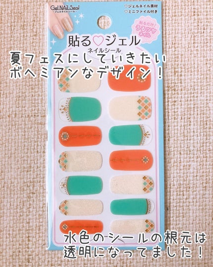 貼るジェルネイル/セリア/ネイルシールを使ったクチコミ(3枚目)