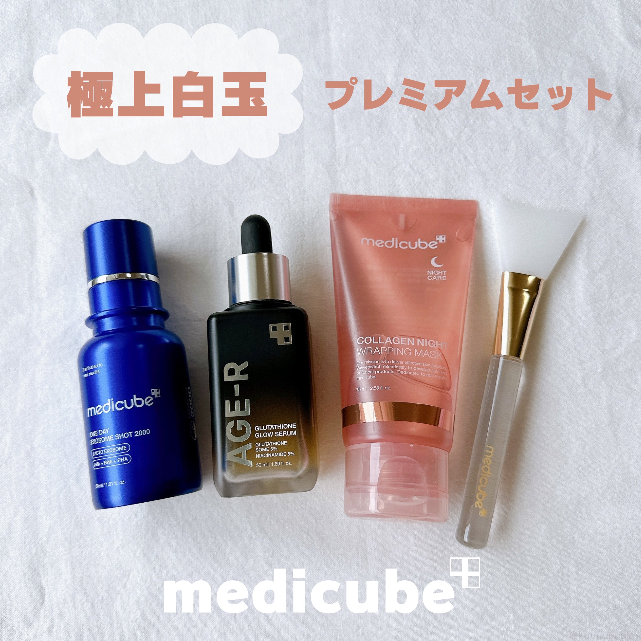 グルタチオングロウアンプル/MEDICUBE/美容液を使ったクチコミ（1枚目）