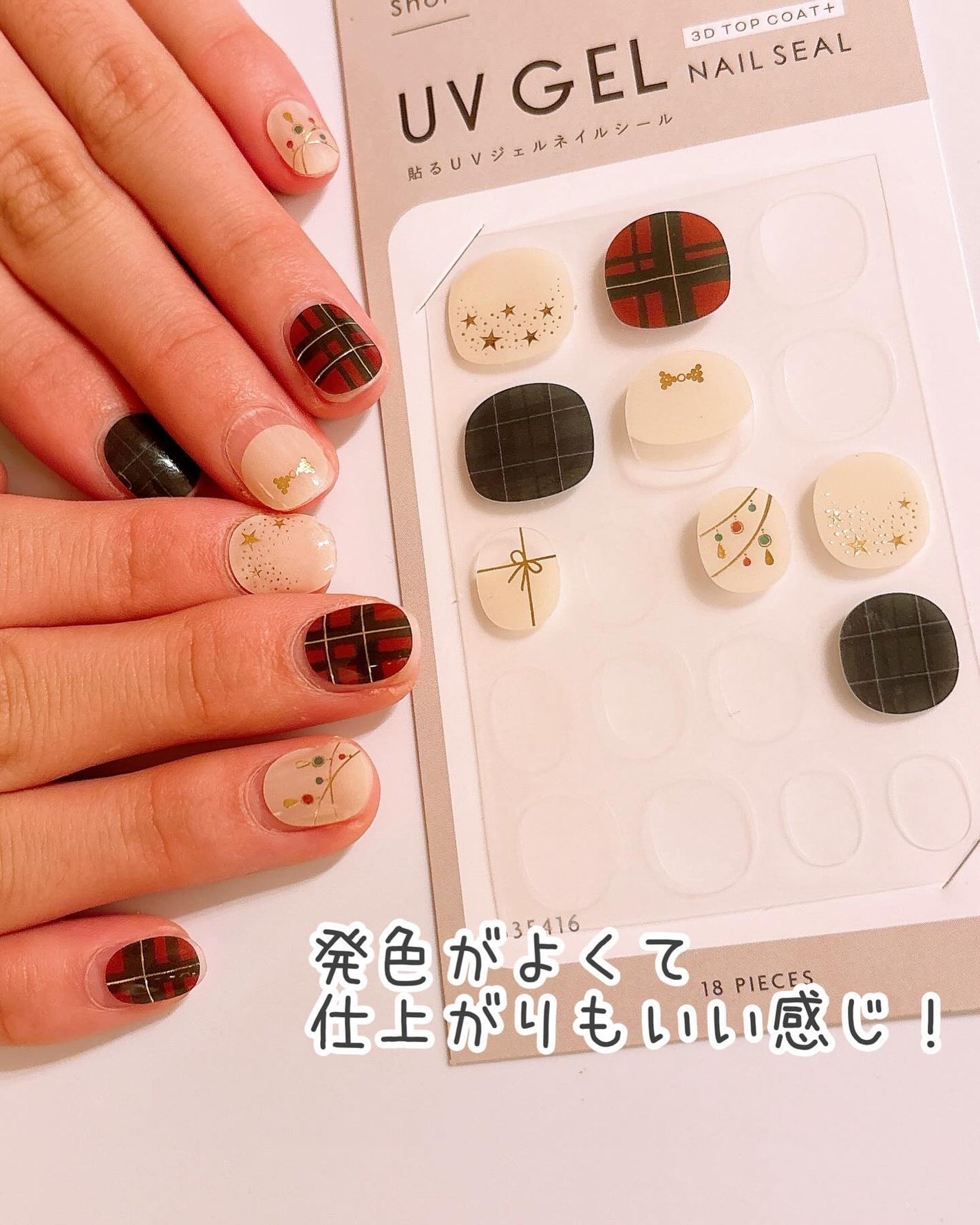 ジェルネイルシール/キャンドゥ/ネイルシールを使ったクチコミ(9枚目)