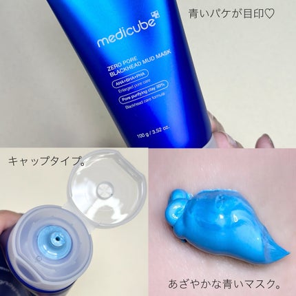 ゼロ毛穴クレイパック/MEDICUBE/洗い流すパック・マスクを使ったクチコミ(2枚目)