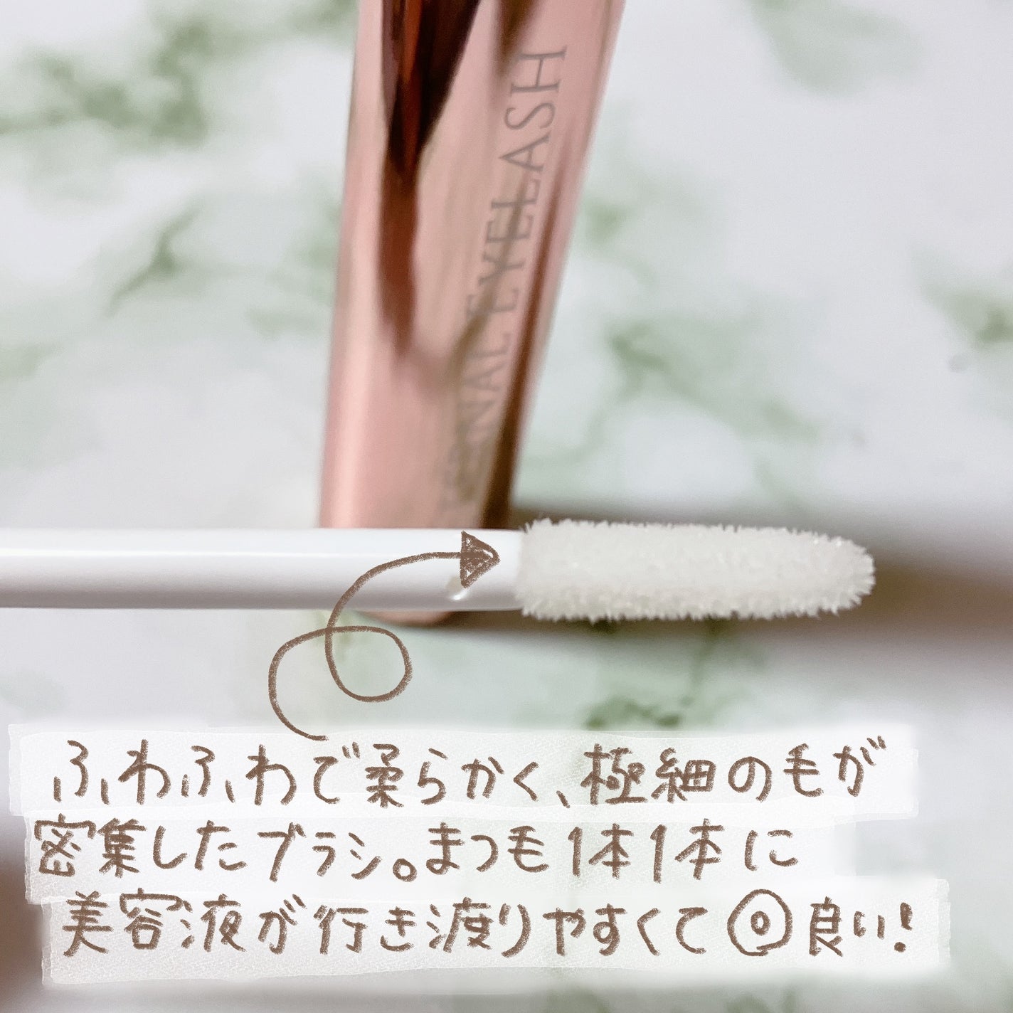 エターナルアイラッシュ/リュバンブラン/まつげ美容液を使ったクチコミ(2枚目)