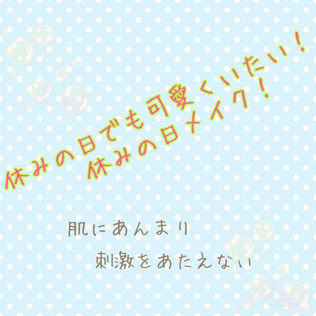 を使ったクチコミ（1枚目）