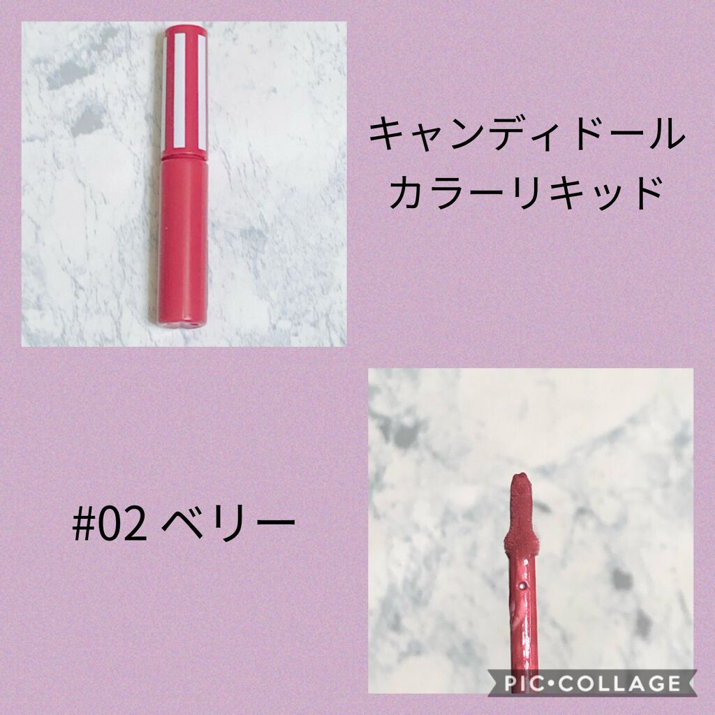 カラーリキッド/CandyDoll/リキッドチークを使ったクチコミ(3枚目)