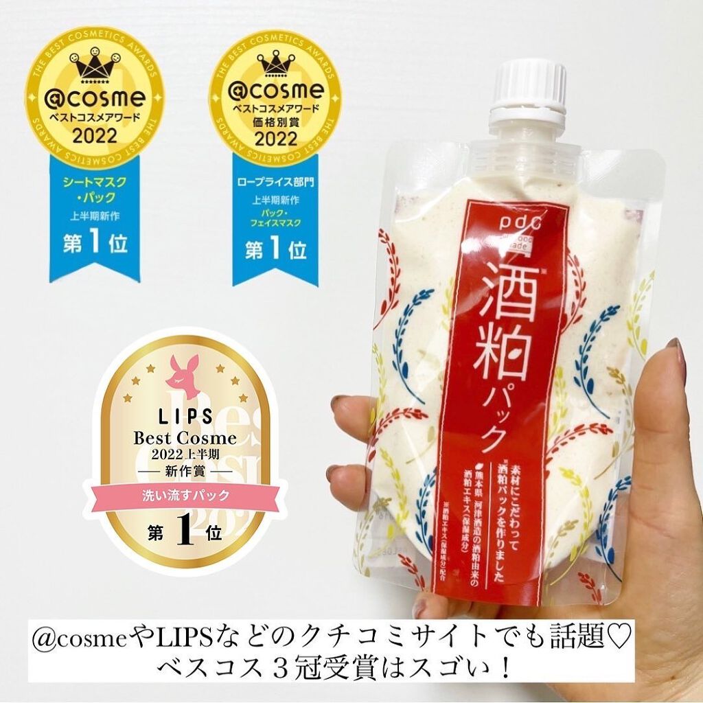 ワフードメイド 酒粕パック/pdc/洗い流すパック・マスクを使ったクチコミ（3枚目）