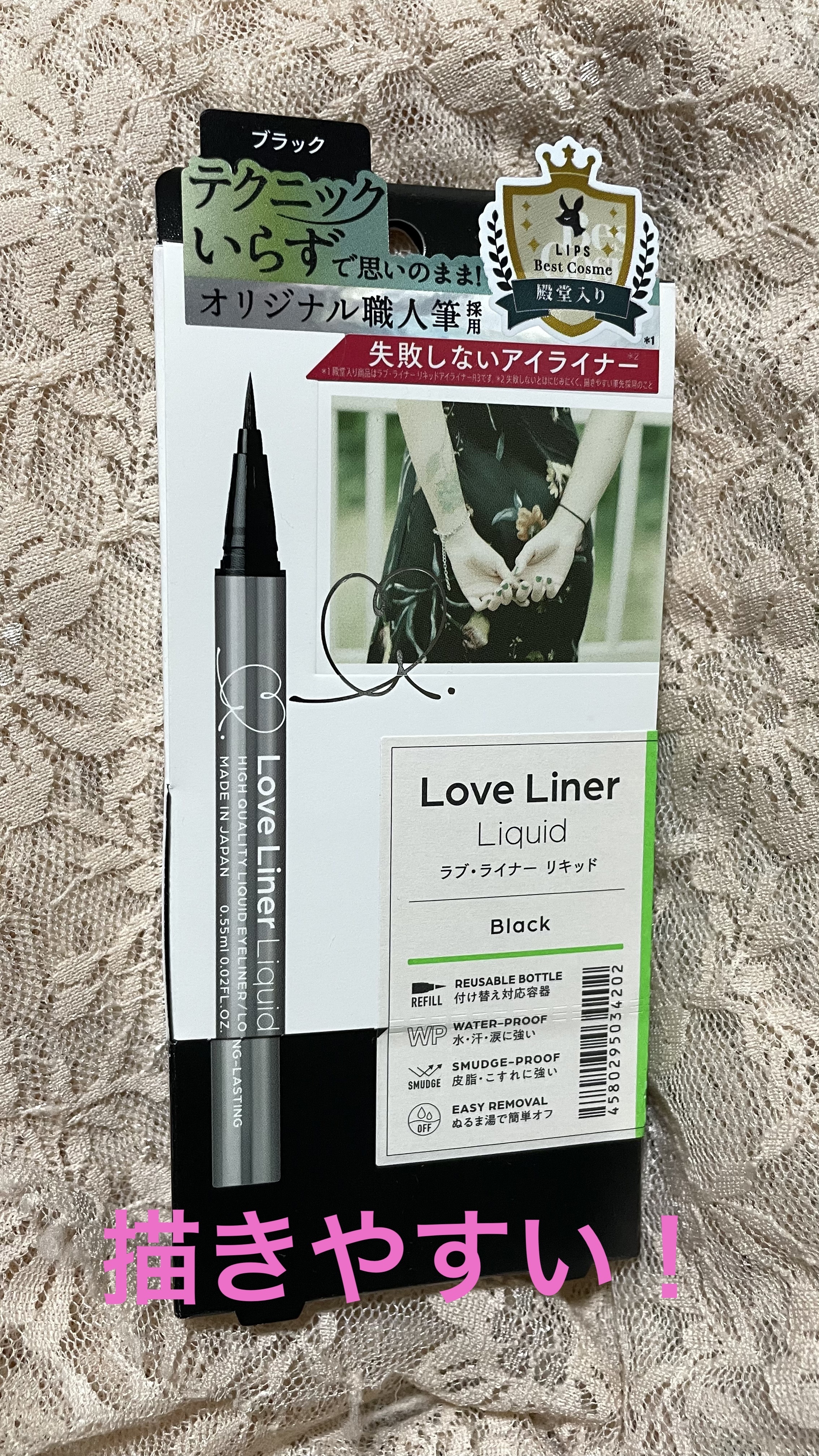 リキッドアイライナーR4/ラブ・ライナー/リキッドアイライナーを使ったクチコミ（1枚目）