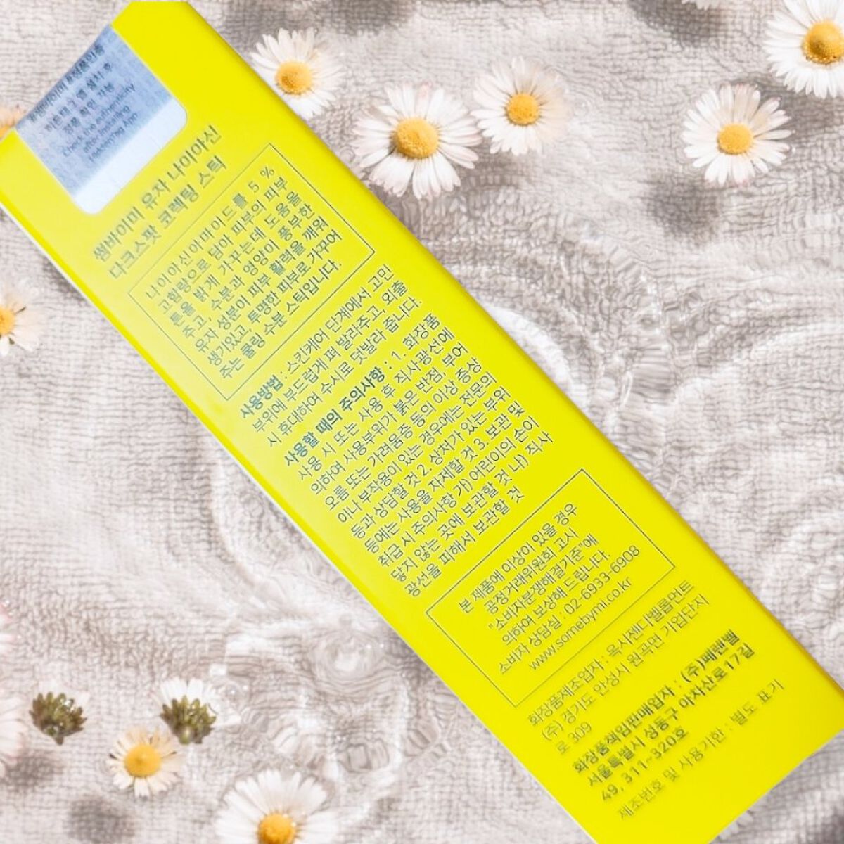 ゆずナイアシンダークスポットコレックティングスティック/SOME BY MI/美容液を使ったクチコミ（2枚目）