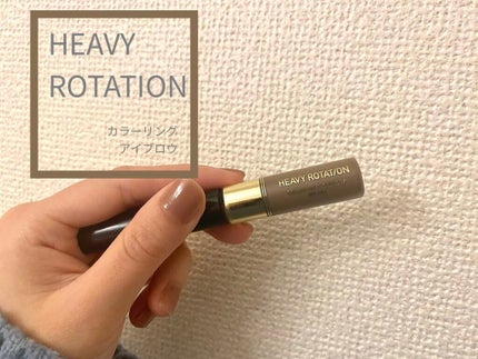カラーリングアイブロウ マイクロ/ヘビーローテーション/眉マスカラを使ったクチコミ(1枚目)