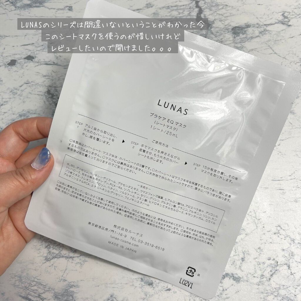 (と)りのコスメ🐔 on LIPS 「LUNAS様(@lunas_official)からたくさんコス..」(2枚目)