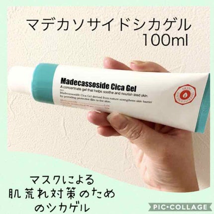 マデカソ CICAジェル/A’pieu/フェイスクリームを使ったクチコミ(1枚目)