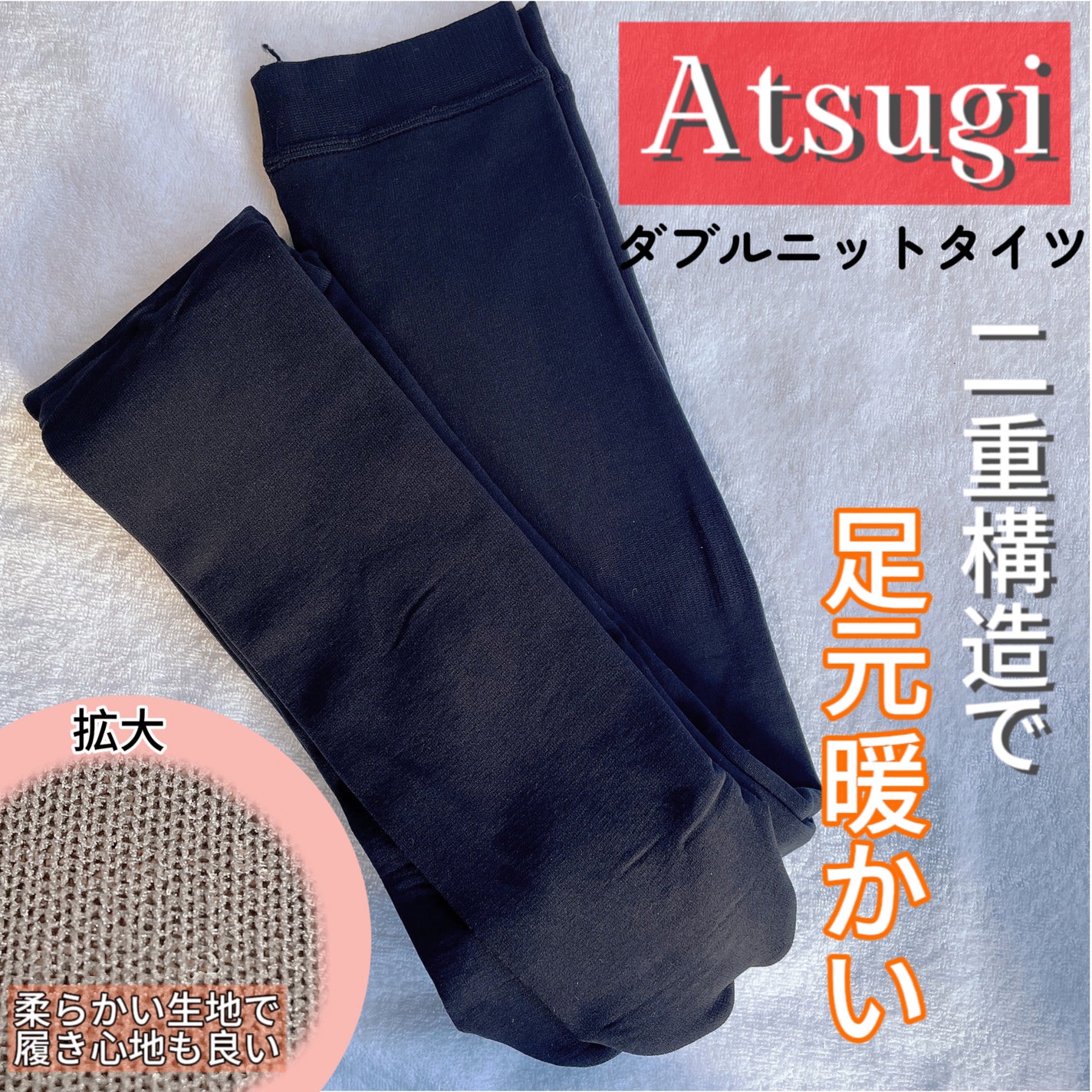 ããã«ãããã¿ã€ã/ATSUGI/çå§ãœãã¯ã¹ã»ã¬ã®ã³ã¹ã䜿ã£ãã¯ãã³ãïŒ1æç®ïŒ