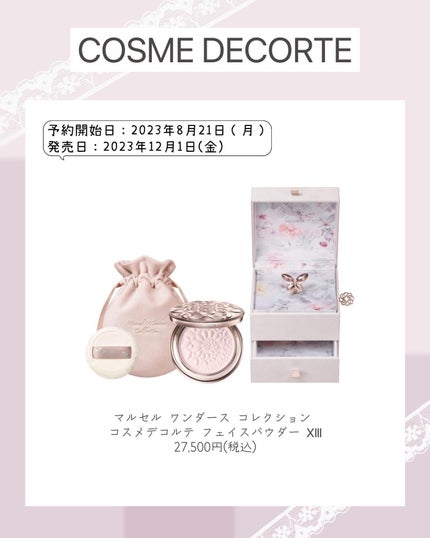 ぴーちゃん🧡インスタでコメント返信 on LIPS 「ブルベ夏クリスマスコフレ🎅《前編》ついについに♡ワクワクする季..」(7枚目)