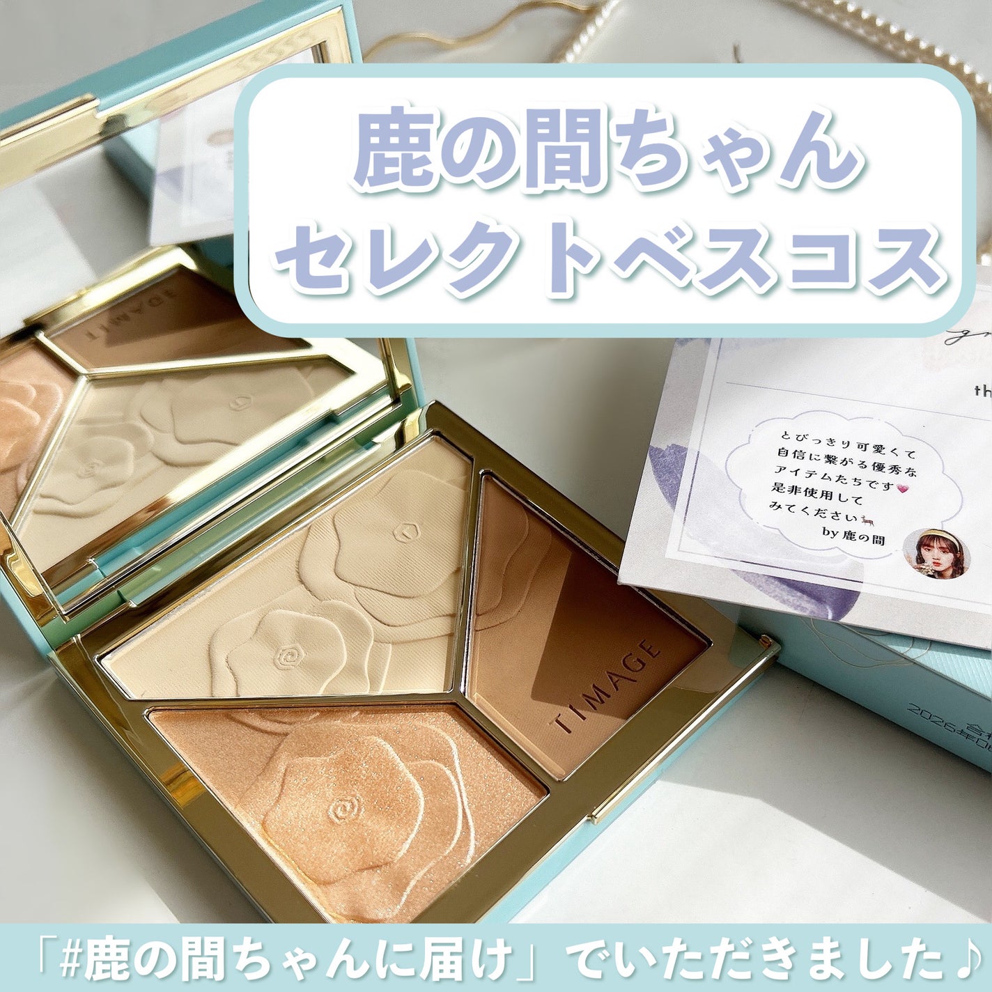 ãã€ã©ã€ãã·ã§ãŒãã£ã³ã°ãã¬ãã/TIMAGE/ããŠããŒãã€ã©ã€ãã䜿ã£ãã¯ãã³ãïŒ1æç®ïŒ