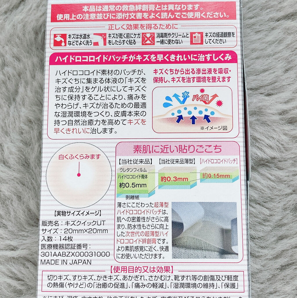 を使ったクチコミ（2枚目）