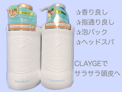 ã·ã£ã³ããŒïŒããªãŒãã¡ã³ã SNããããã/CLAYGE/ã·ã£ã³ããŒã»ã³ã³ãã£ã·ã§ããŒã䜿ã£ãã¯ãã³ãïŒ1æç®ïŒ