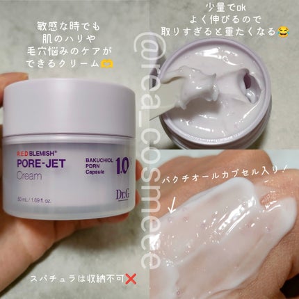 バクチオールポアジェットセラム/Dr.G/美容液を使ったクチコミ(4枚目)