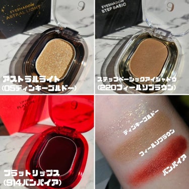 STEP BASIC EYESHADOW/Ameli/シングルアイシャドウを使ったクチコミ（2枚目）