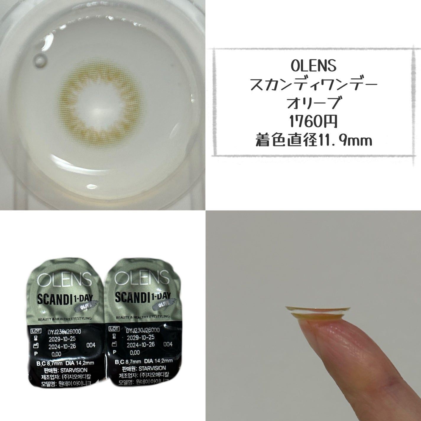 Glowy 1day/OLENS/ワンデー(1DAY)カラコンを使ったクチコミ(4枚目)