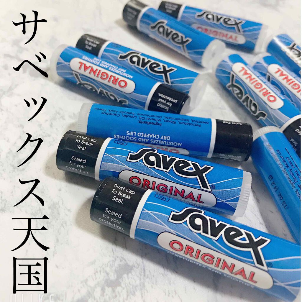 サベックス リップクリーム スティック オリジナル/サベックス/リップクリームを使ったクチコミ（1枚目）
