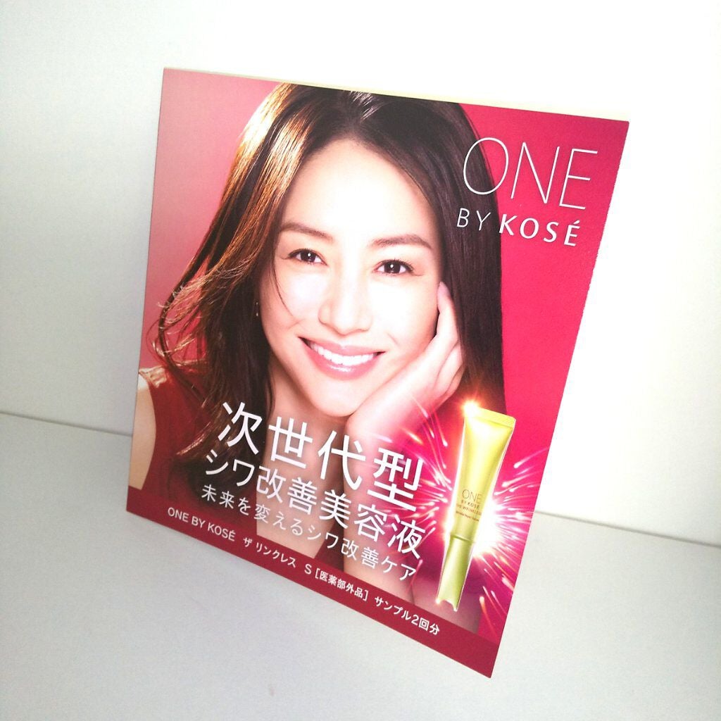 ザ リンクレス S|ONE BY KOSEの口コミ - 井川遥さん すごく好きなん