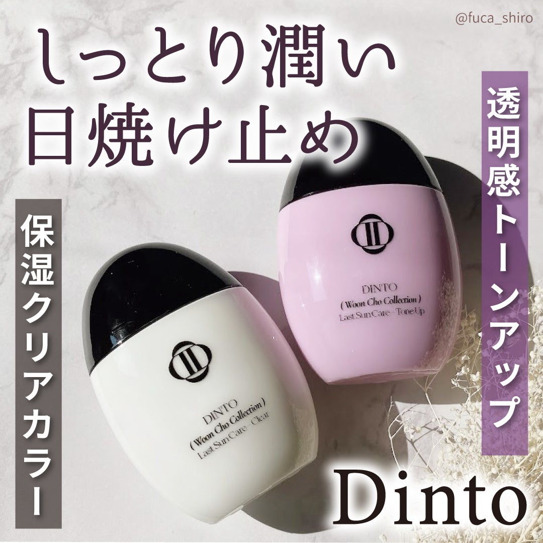 (雲楚コレクション)ラストサンケア クリア/Dinto/日焼け止めローションを使ったクチコミ(1枚目)