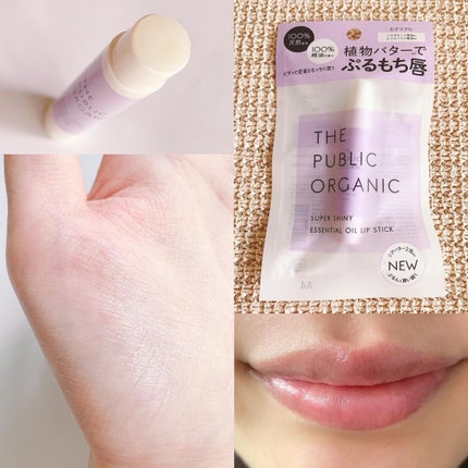 オーガニック認証 精油リップスティック スーパーポジティブ ライズ/THE PUBLIC ORGANIC/リップクリームを使ったクチコミ(3枚目)