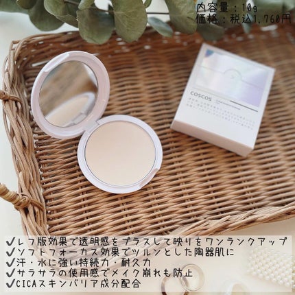 クリアランクアップパウダー/COSCOS/プレストパウダーを使ったクチコミ(2枚目)