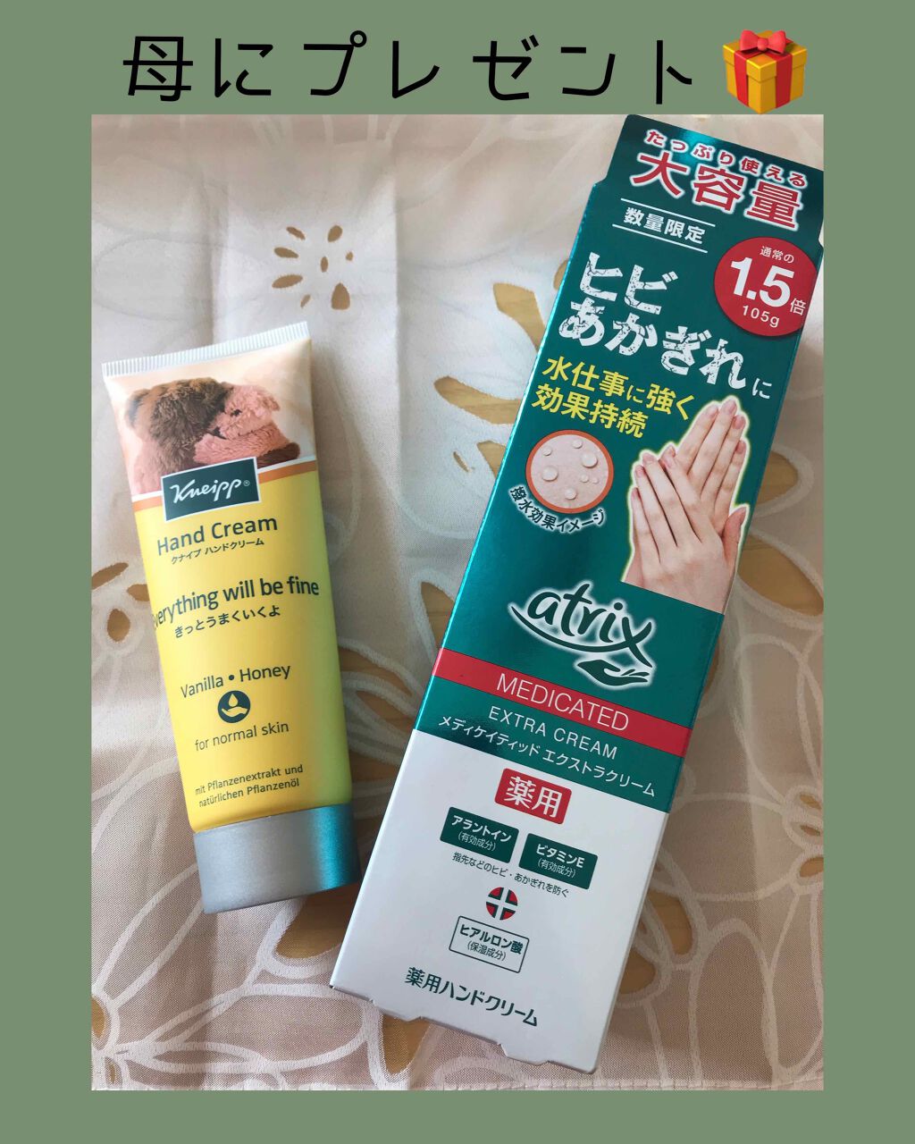 メディケイティッド エクストラクリーム/アトリックス/ハンドクリームを使ったクチコミ(1枚目)