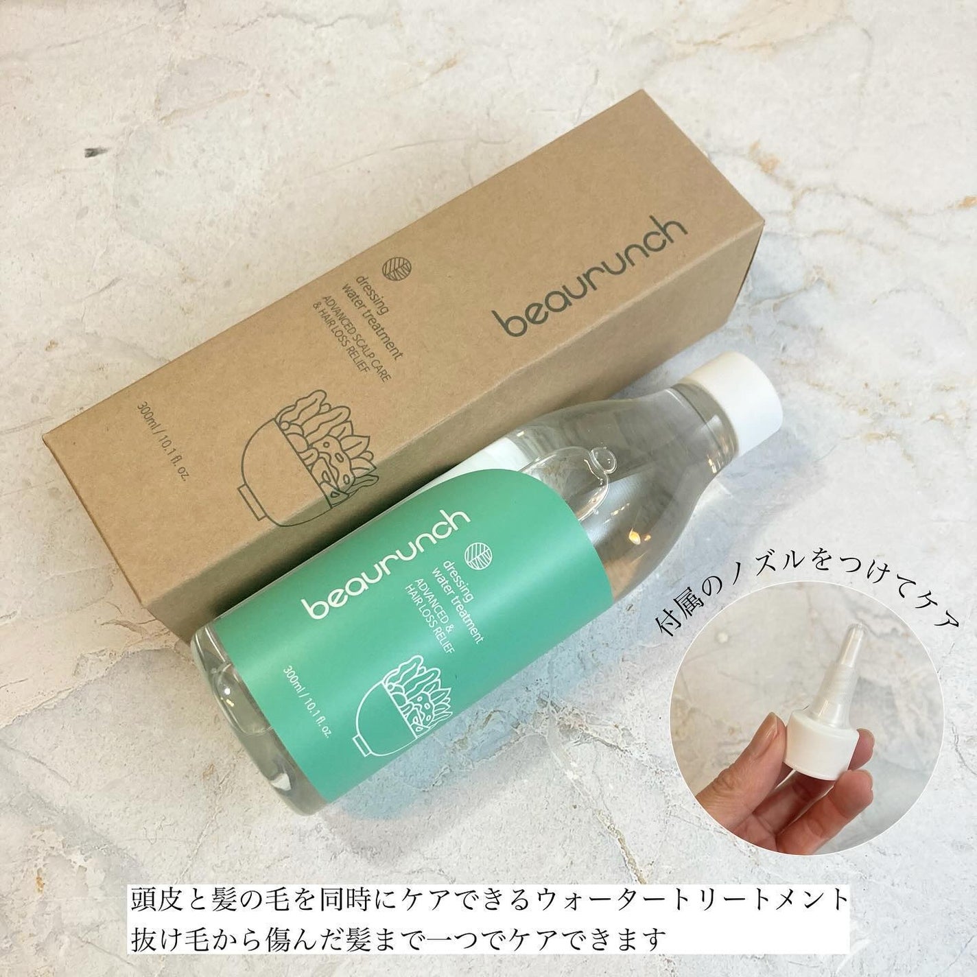 ドレッシングウォータートリートメント/ビューランチ/ヘアオイルを使ったクチコミ(2枚目)