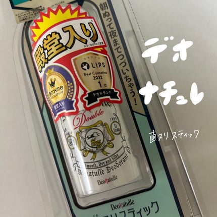 薬用ソフトストーンW/デオナチュレ/デオドラント・制汗剤を使ったクチコミ(1枚目)