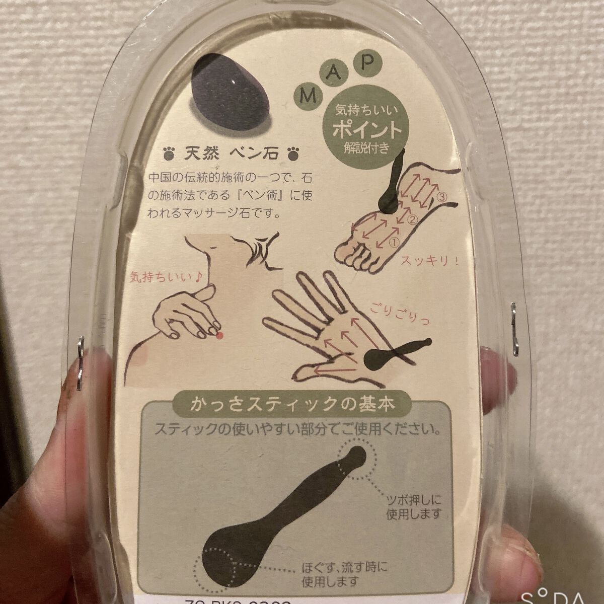 を使ったクチコミ（2枚目）