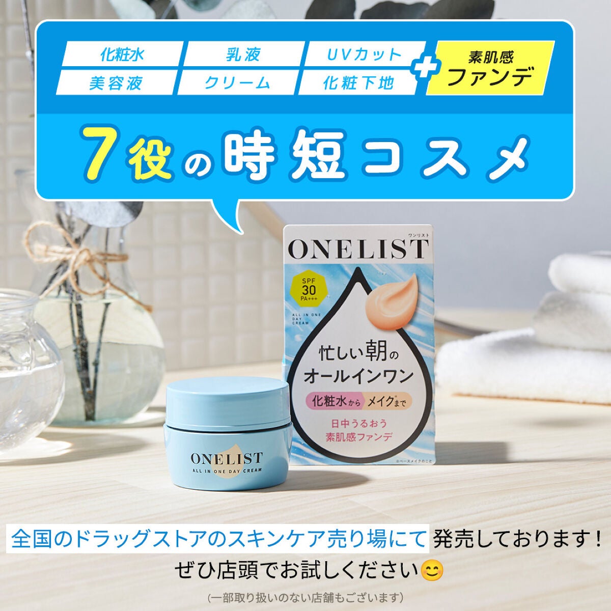 ワンリスト オールインワン デイクリーム/ナリスアップ/オールインワン化粧品を使ったクチコミ(4枚目)